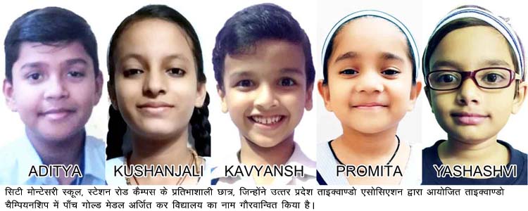 ताइक्वाण्डो चैम्पियनशिप में सी.एम.एस. छात्रों ने जीते पाँच गोल्ड मेडल ताइक्वाण्डो चैम्पियनशिप में सी.एम.एस. छात्रों ने जीते पाँच गोल्ड मेडल